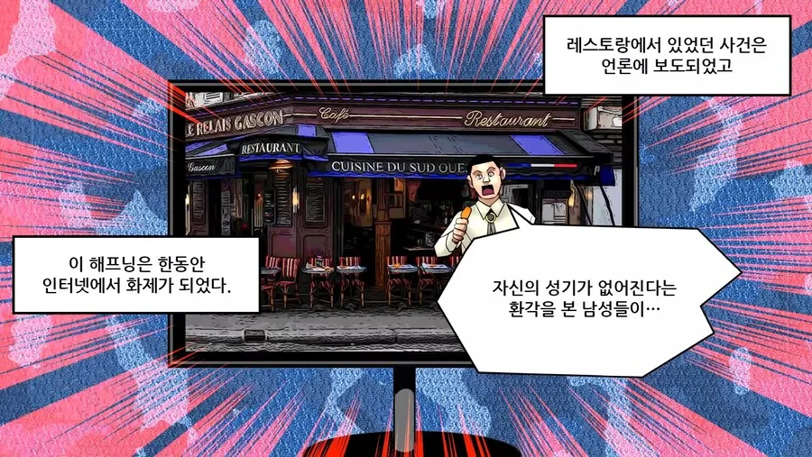 수십명의 ㅈㅈ가 갑자기 사라져버리는.manhwa - 이미지 23