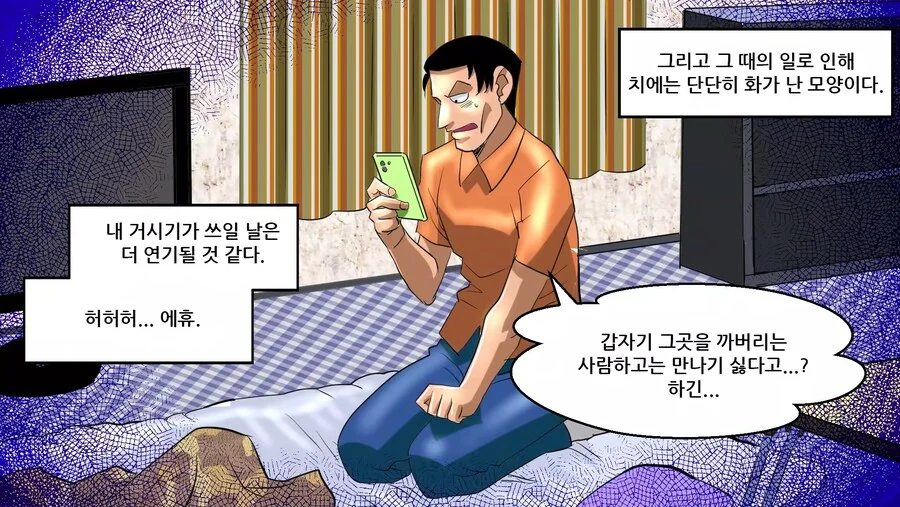 수십명의 ㅈㅈ가 갑자기 사라져버리는.manhwa - 이미지 24