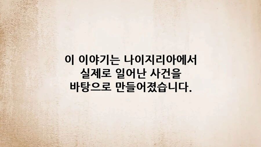 수십명의 ㅈㅈ가 갑자기 사라져버리는.manhwa - 이미지 25