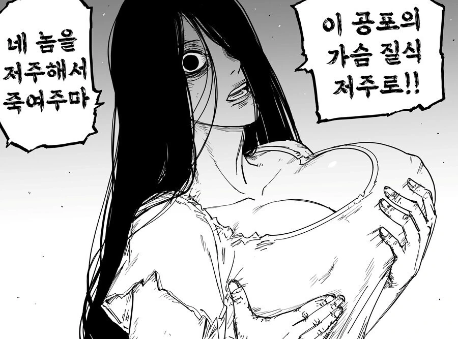 귀신이 사는 방인데 비싼 이유.manga - 이미지 3