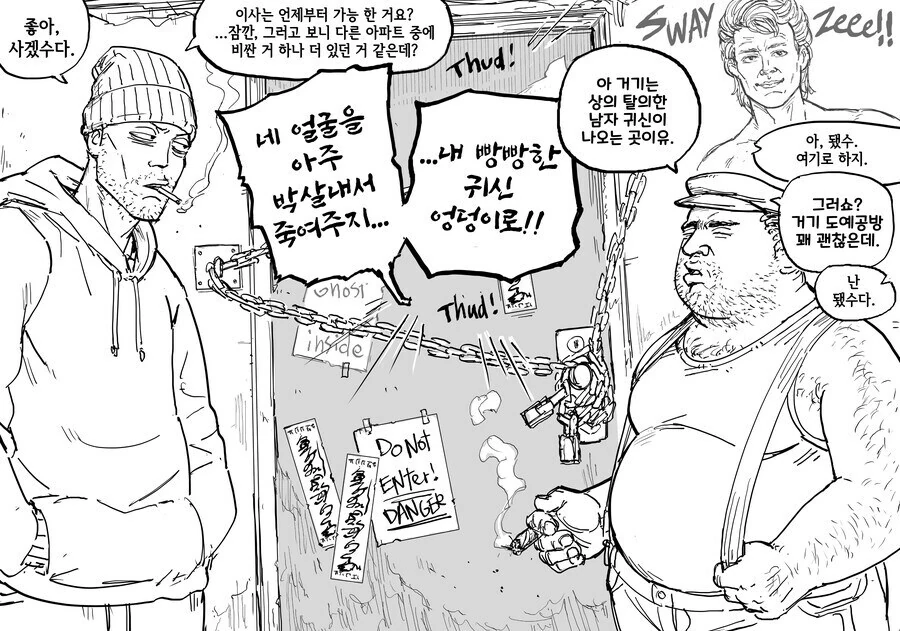 귀신이 사는 방인데 비싼 이유.manga - 이미지 4