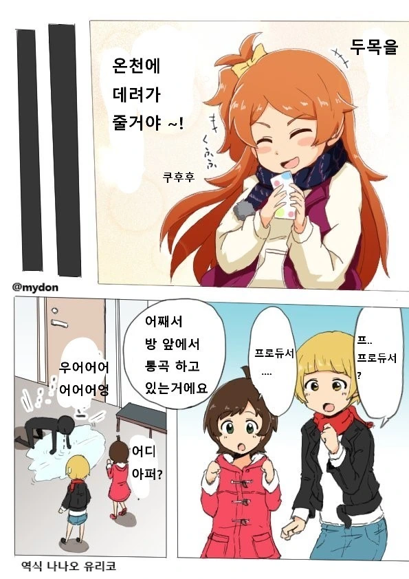 [@] 세뱃돈 만화 - 이미지 2