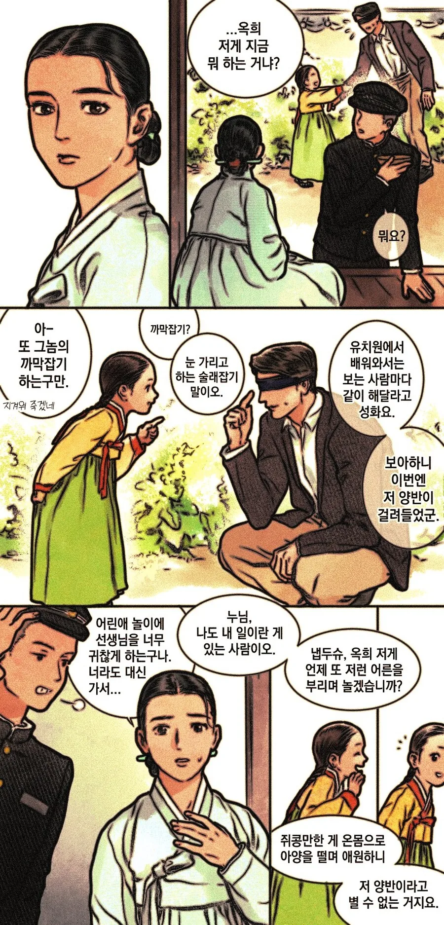 애 딸린 미망인이 끌리는.manhwa