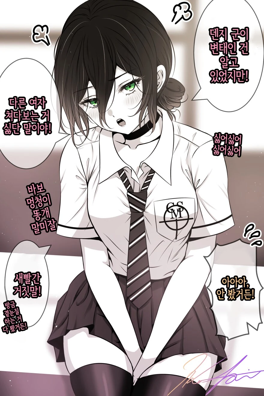 체인소맨) 질투심이 강한 레제