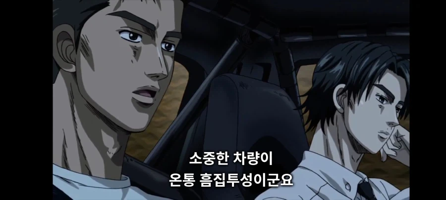 이니셜D) &#034;돌아갈 땐 조수석에 타고 갈겁니다&#034; - 이미지 4