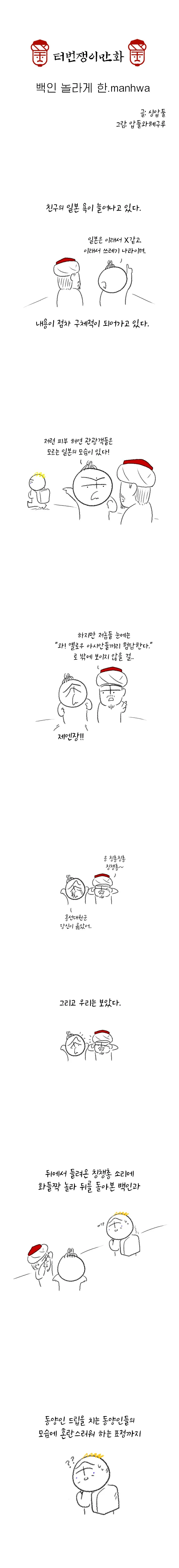 애니 회사 다니는 친구한테 들을 수 있는 말.manhwa - 이미지 2