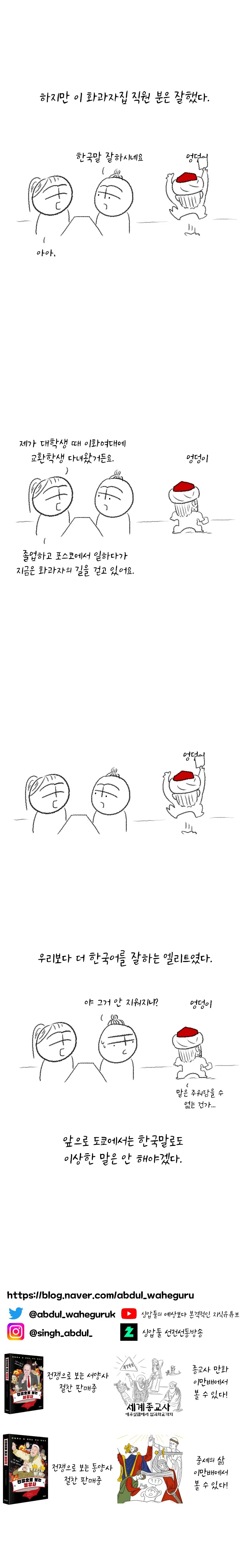 애니 회사 다니는 친구한테 들을 수 있는 말.manhwa - 이미지 4