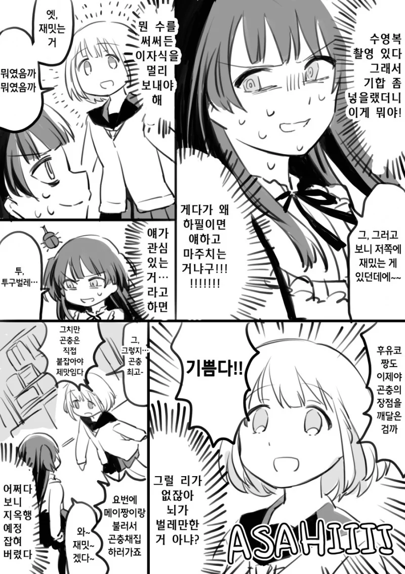 @)후유코가 패드 사러가는.manhwa - 이미지 3