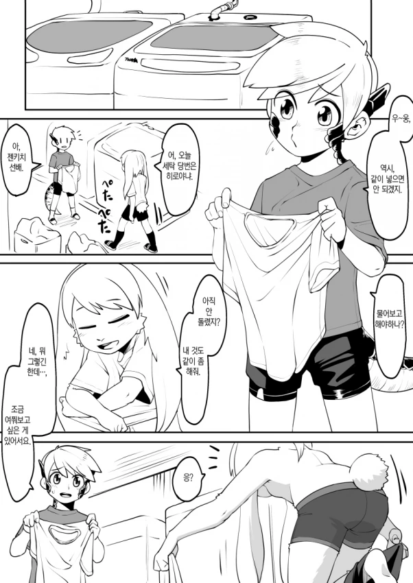 ㅅㅌ 수인 학교 만화 - 이미지 25