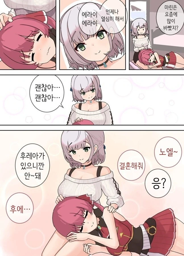 버튜버) 단장에게 ASMR을 배우는 선장 - 이미지 3