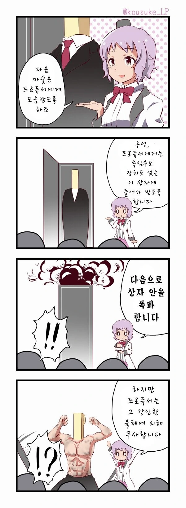[@] 미즈키가 마술하는.manhwa