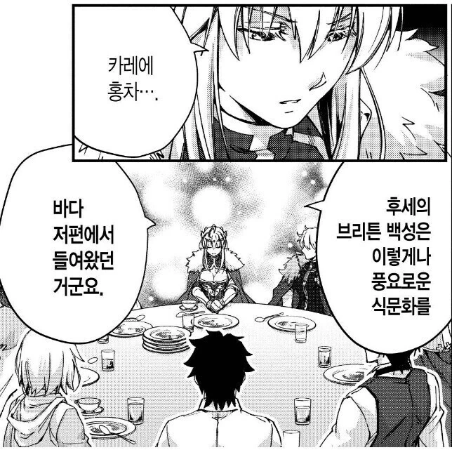 적들과 공존하는걸 보고 감동한..manga