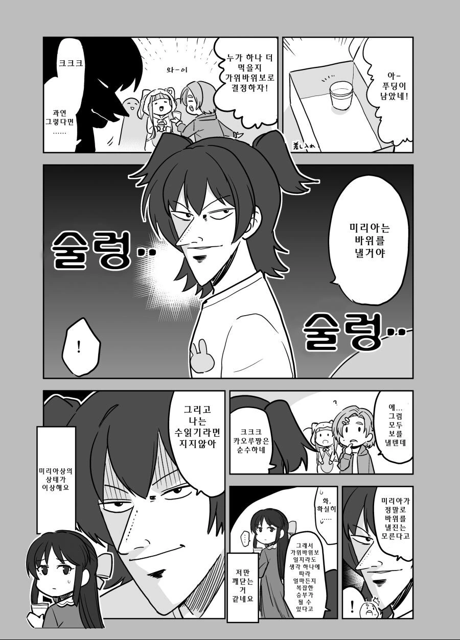 U149) 투패전설 아카기 미리아.manwha