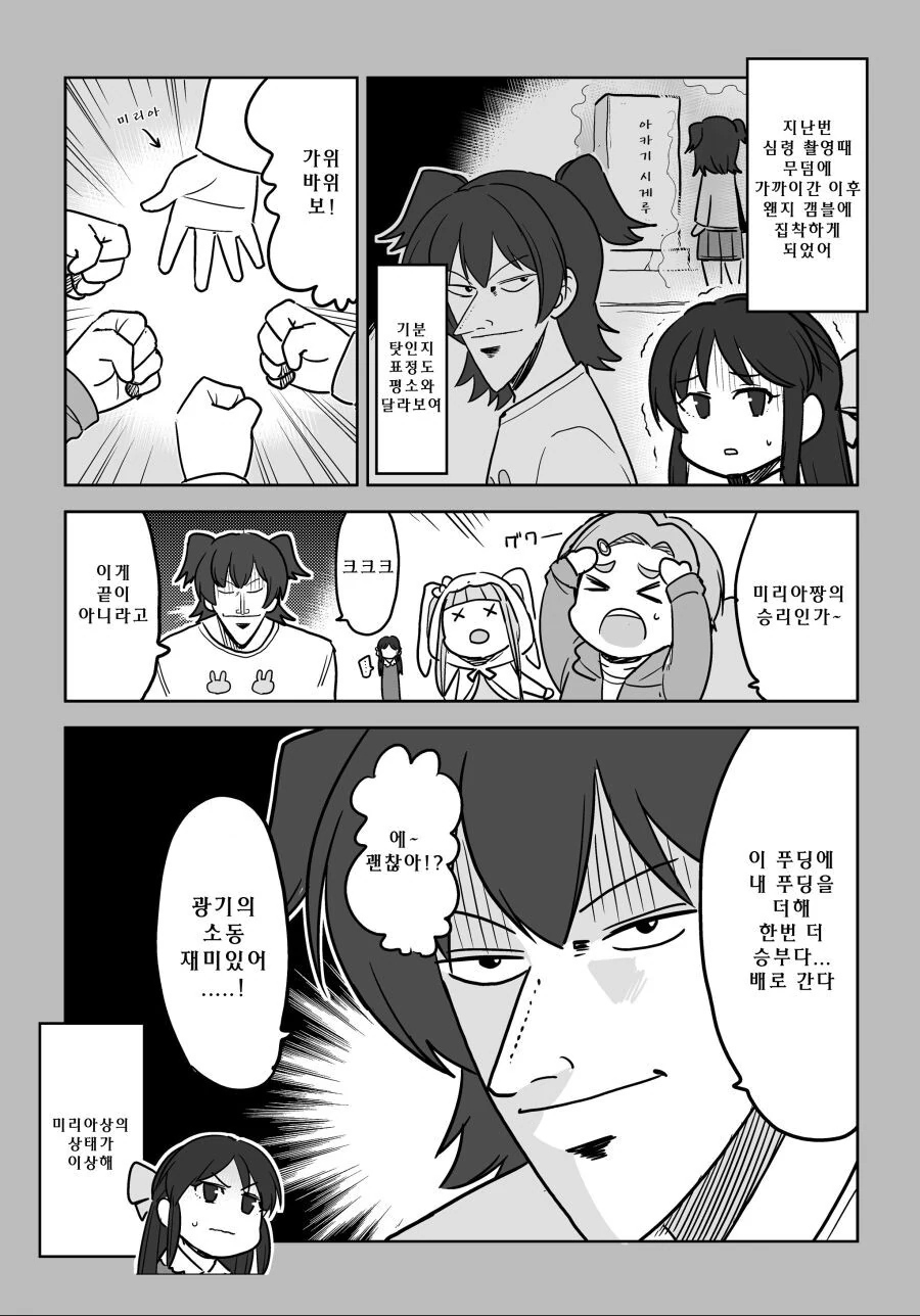 U149) 투패전설 아카기 미리아.manwha - 이미지 2