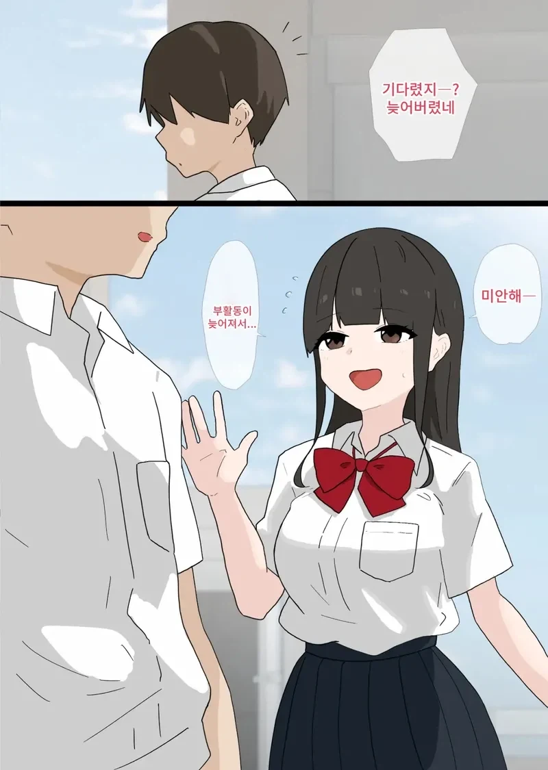 NTR)여친의 후배에게 ㄴㅌㄹㄹ 당했다.manga
