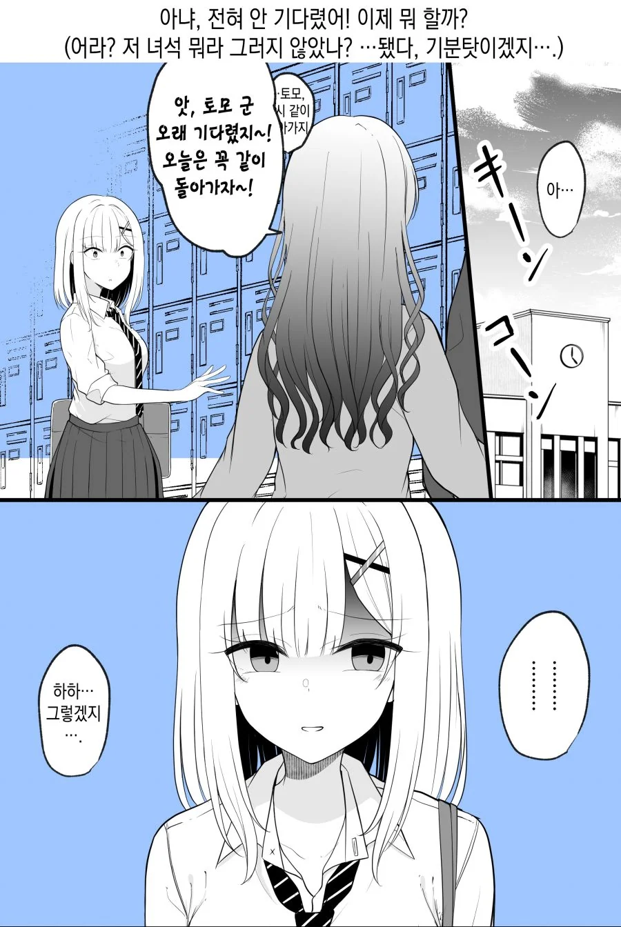 약스압) TS 소꿉친구.manga - 이미지 3