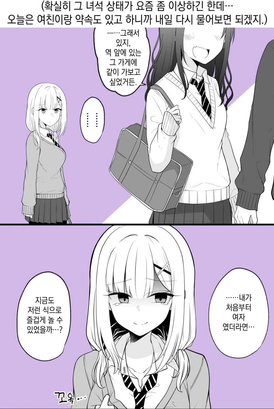 약스압) TS 소꿉친구.manga - 이미지 6