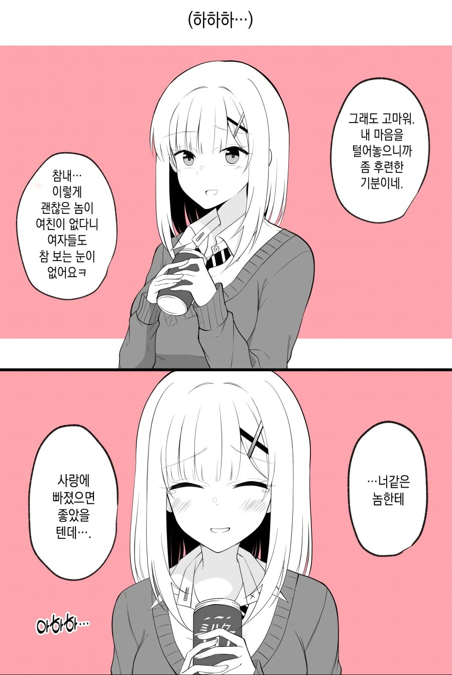 약스압) TS 소꿉친구.manga - 이미지 42
