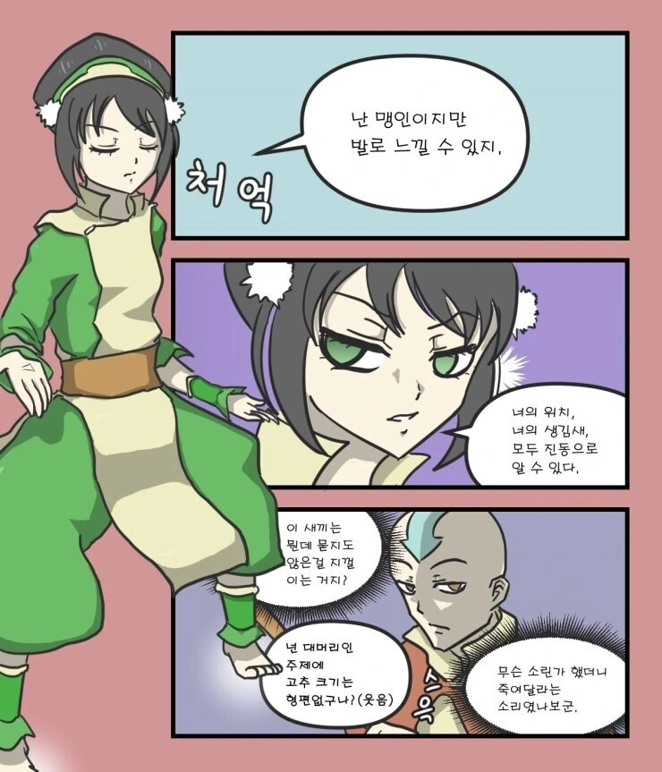 아바타)맹인가키가 매도하는 만화