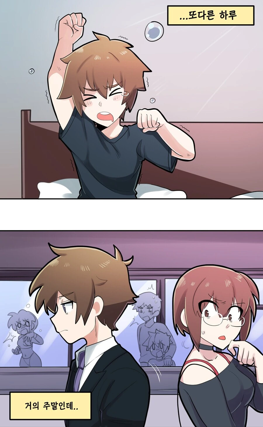 거대 부1랄을 가진 청년의 이야기...MANHWA