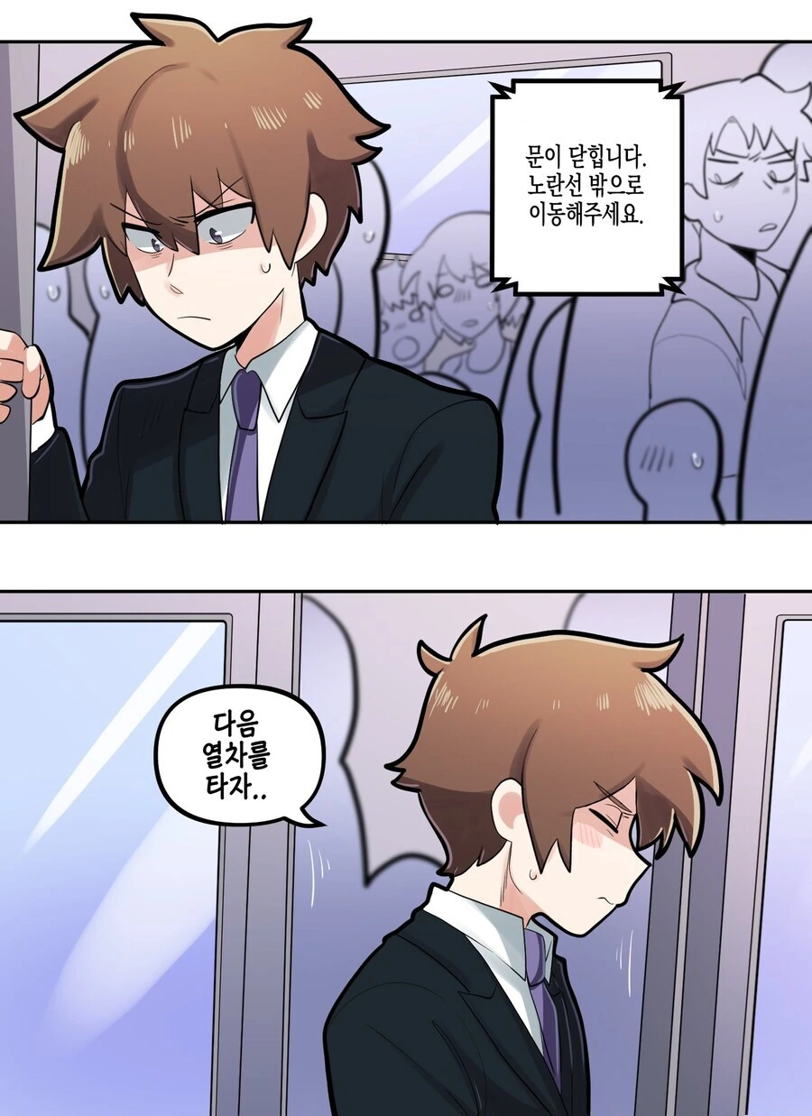 거대 부1랄을 가진 청년의 이야기...MANHWA - 이미지 2