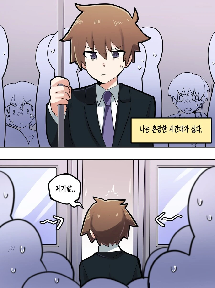 거대 부1랄을 가진 청년의 이야기...MANHWA - 이미지 3