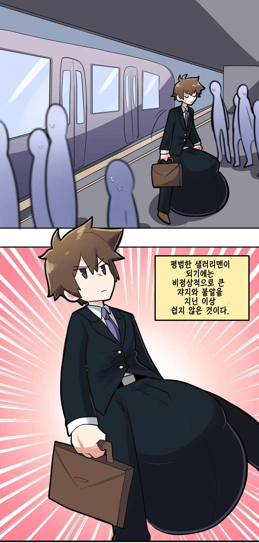 거대 부1랄을 가진 청년의 이야기...MANHWA - 이미지 4