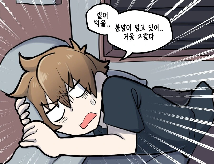거대 부1랄을 가진 청년의 이야기...MANHWA - 이미지 7