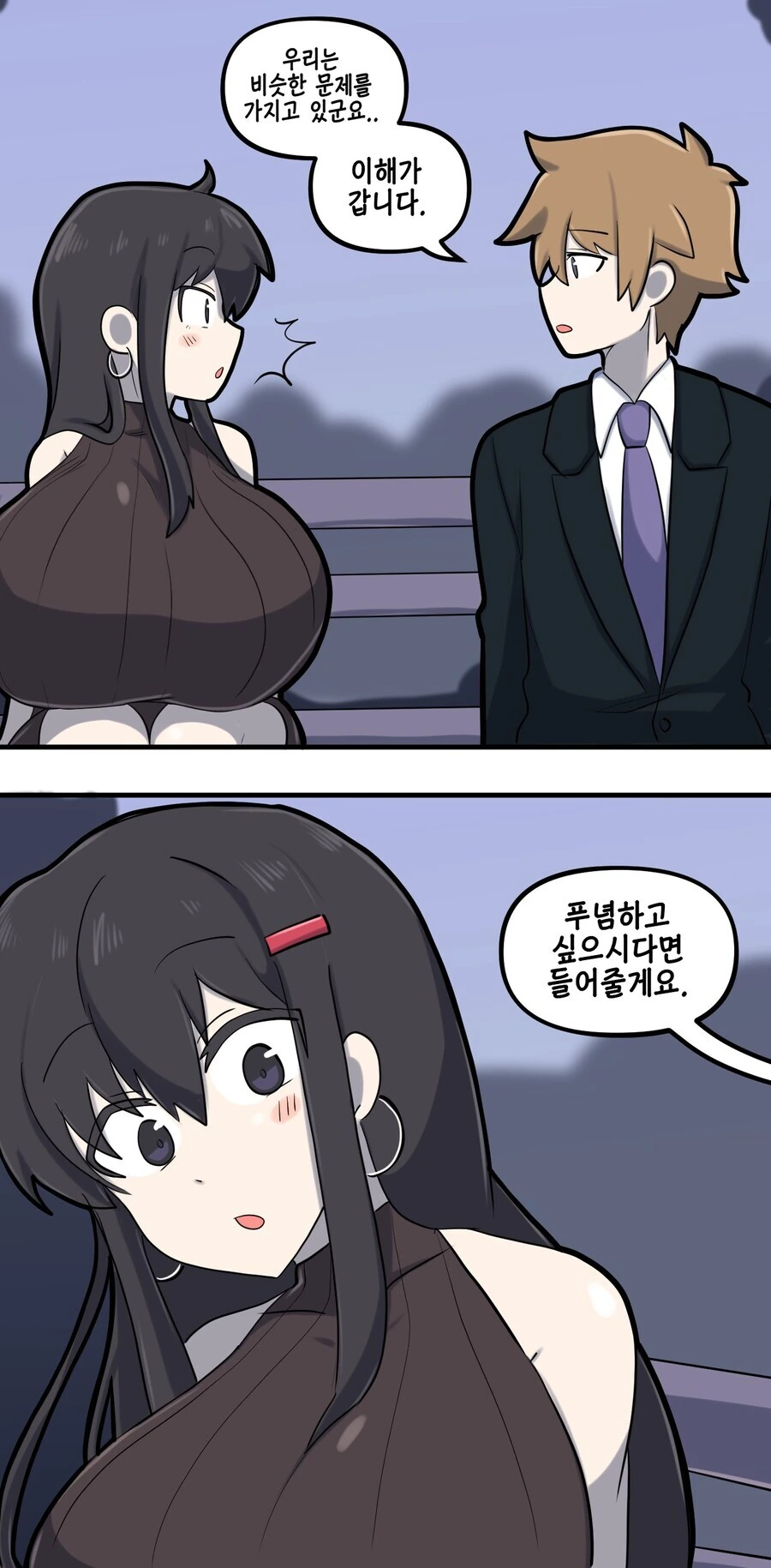 거대 부1랄을 가진 청년의 이야기...MANHWA - 이미지 10