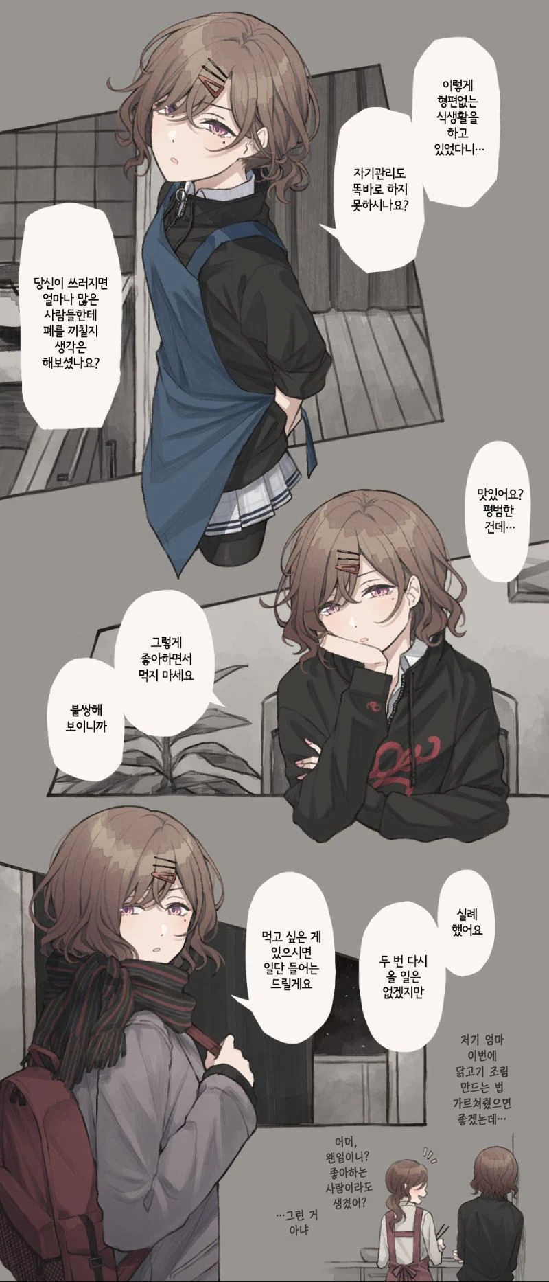 @)결국 저질러버린 ㅇㅋ.manhwa