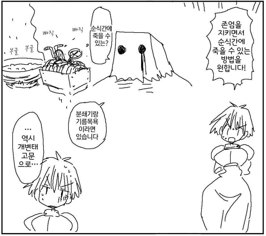 쫄보 여기사 manhwa - 이미지 2