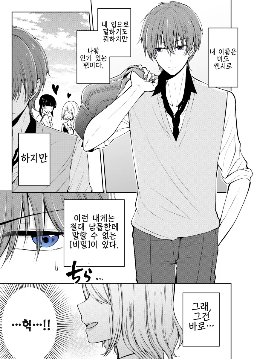 manga_3937023_001_5558caf2631e.webp