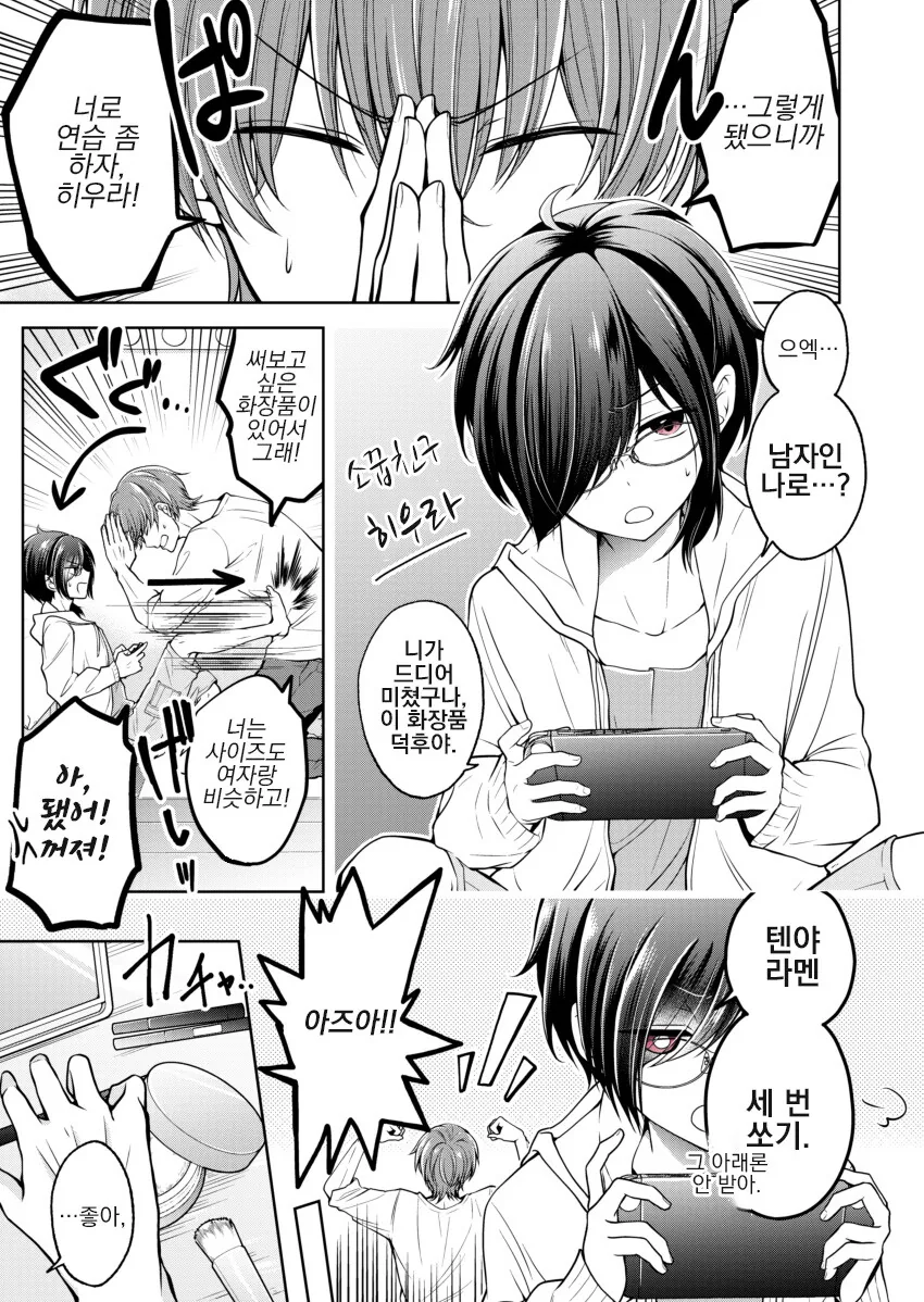 manga_3937023_003_de32f6a9bbd9.webp