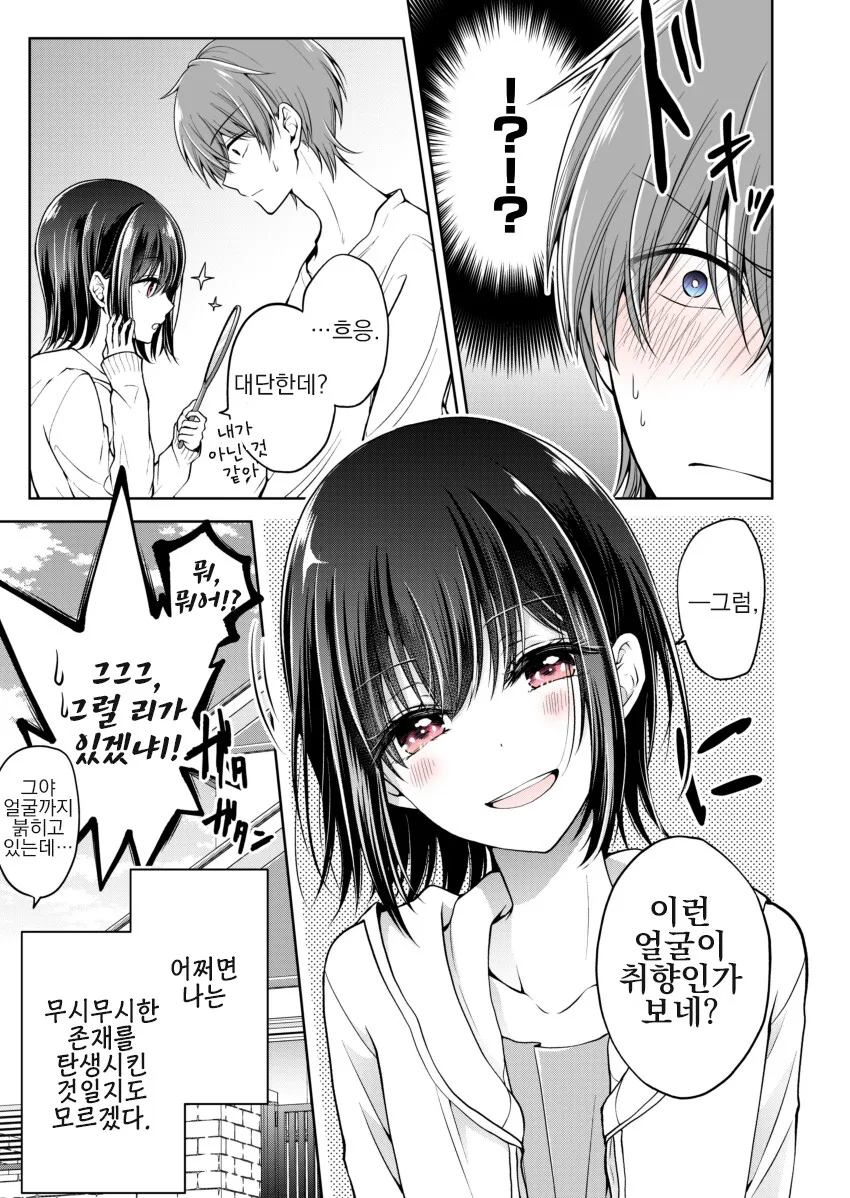 manga_3937023_006_042d47bfe7de.webp