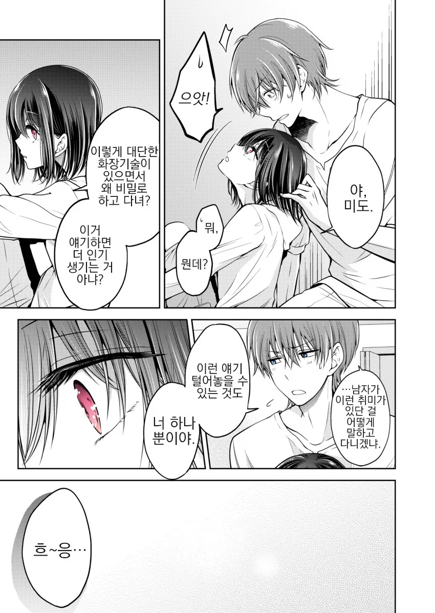 manga_3937023_008_998b30b6c389.webp