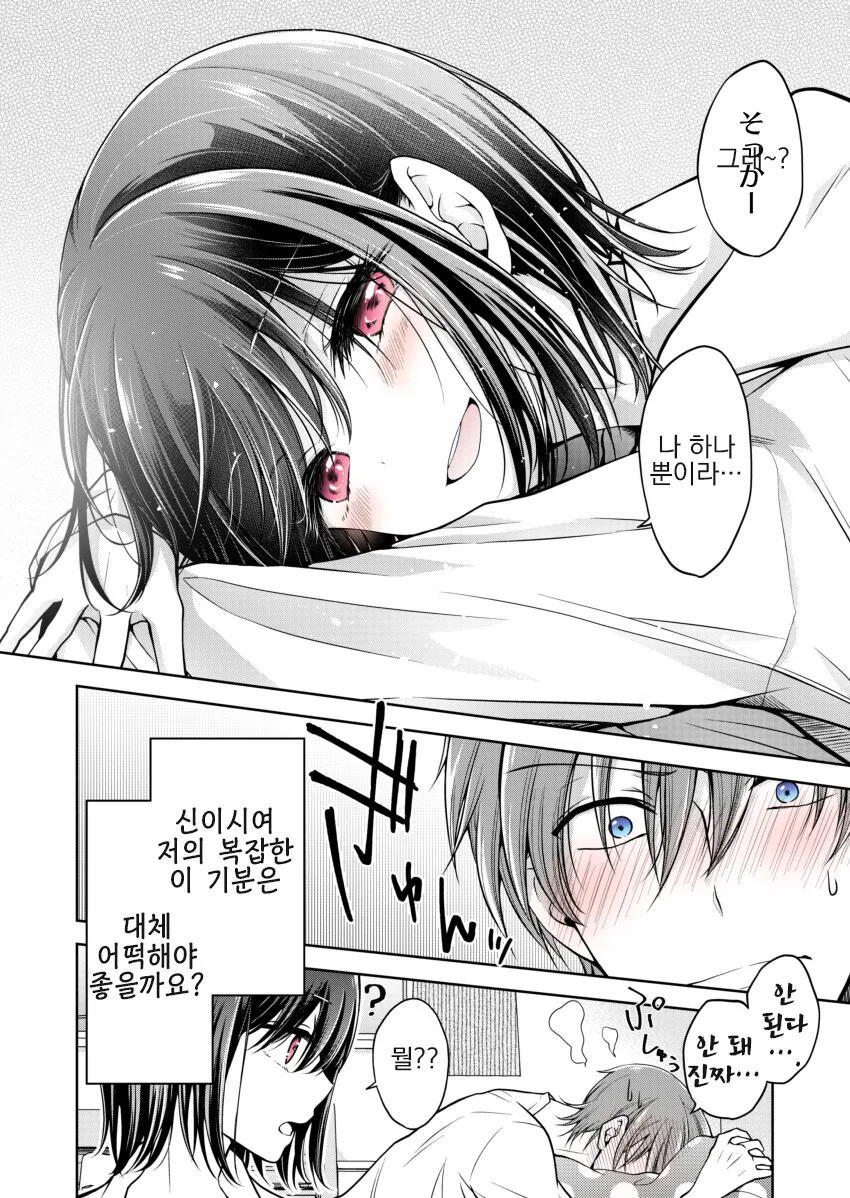 manga_3937023_009_35f090363805.webp