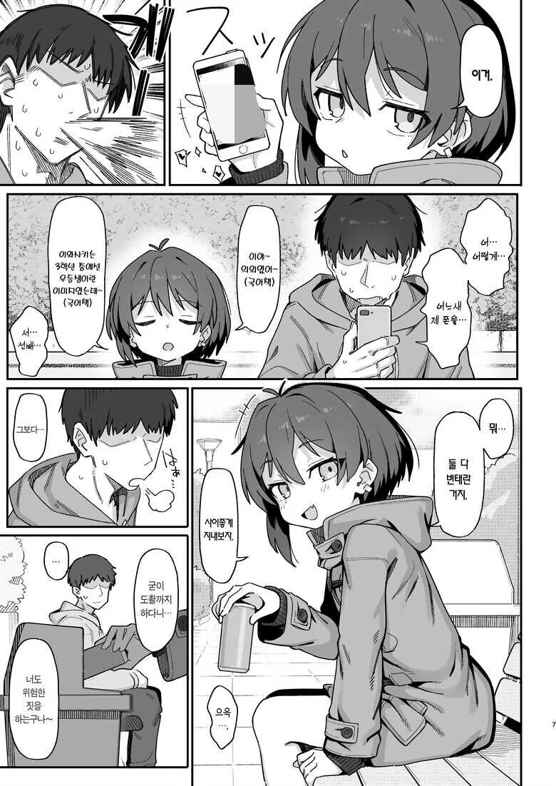 변태 ㄹㄹㅂㅂ 선배가 스트레스 풀기를 권유한다.jpg - 이미지 2