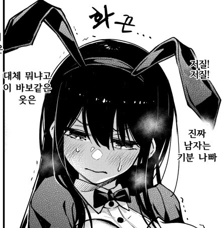돈만내면 역바니가 되어주는 흑발jk.manga - 이미지 3