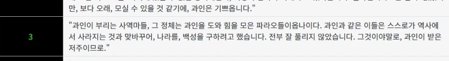 페이트) 개인적으로 타입문식 역사재해석중 맘에드는거 - 이미지 2