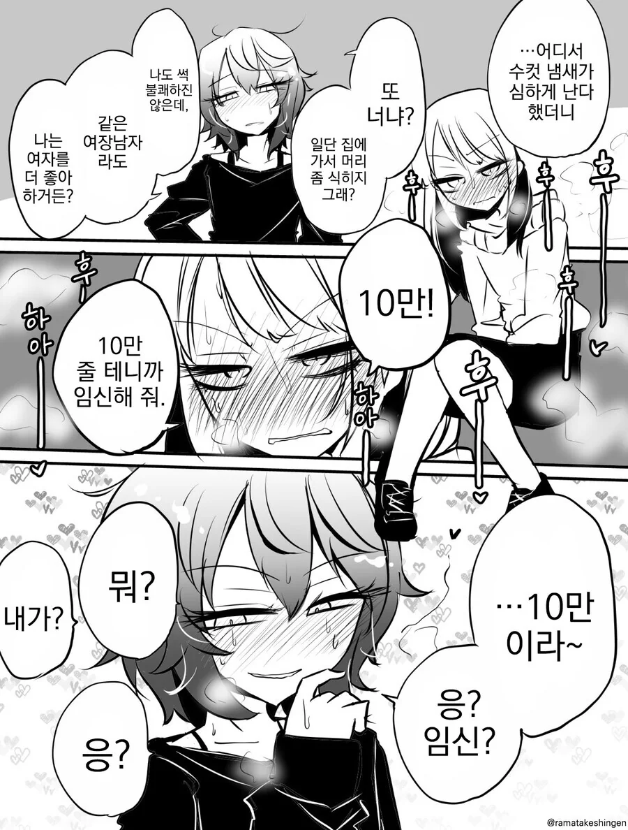호모) ㅇㅅ시키려는 만화