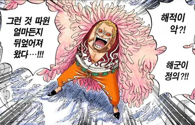 원피스) 최종보스 후보였던 자