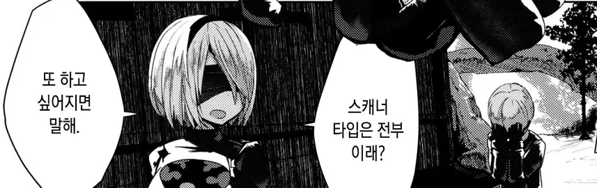 직장내 ㅅㅎㅇ의 최후.manhwa - 이미지 4