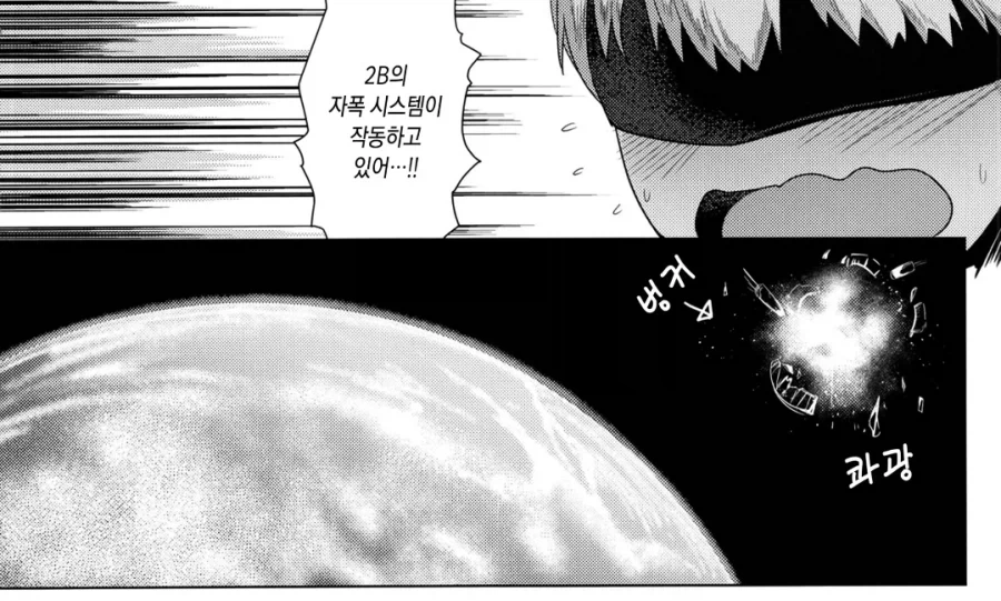 직장내 ㅅㅎㅇ의 최후.manhwa - 이미지 5