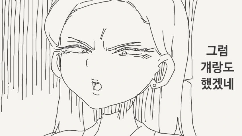 얘는 여동생 같은 거야.manga - 이미지 3