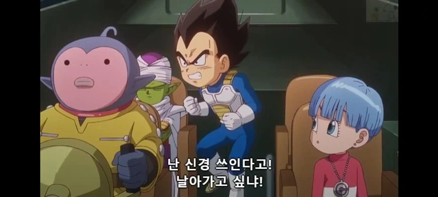 (드래곤볼) 흔한 결혼관 ㄷㄷㄷ - 이미지 4