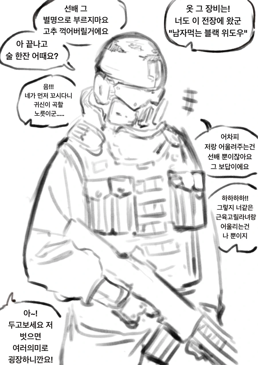 벗으면 굉장한 용병 눈나의 꽁냥 순애 만화