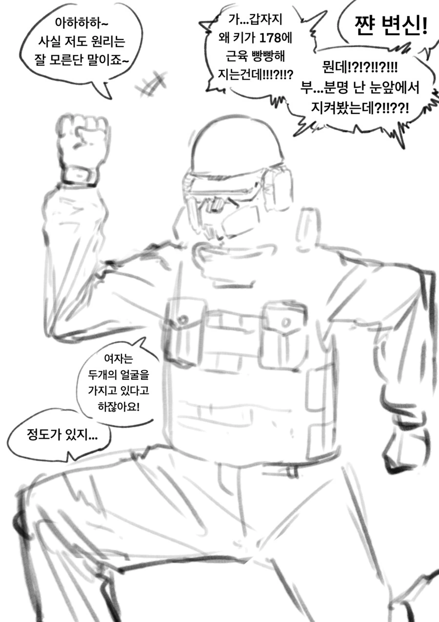 벗으면 굉장한 용병 눈나의 꽁냥 순애 만화 - 이미지 4