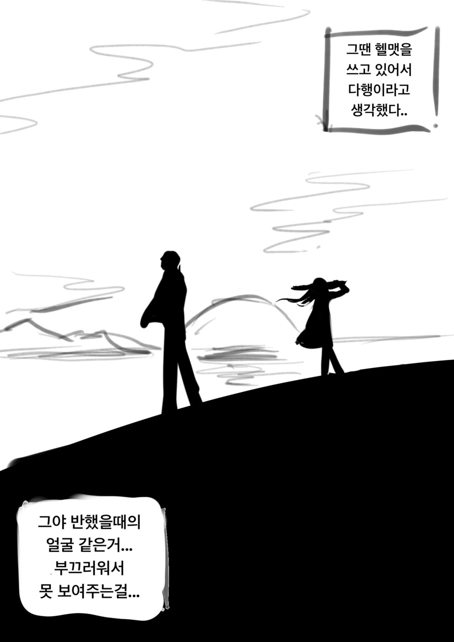 벗으면 굉장한 용병 눈나의 꽁냥 순애 만화 - 이미지 8