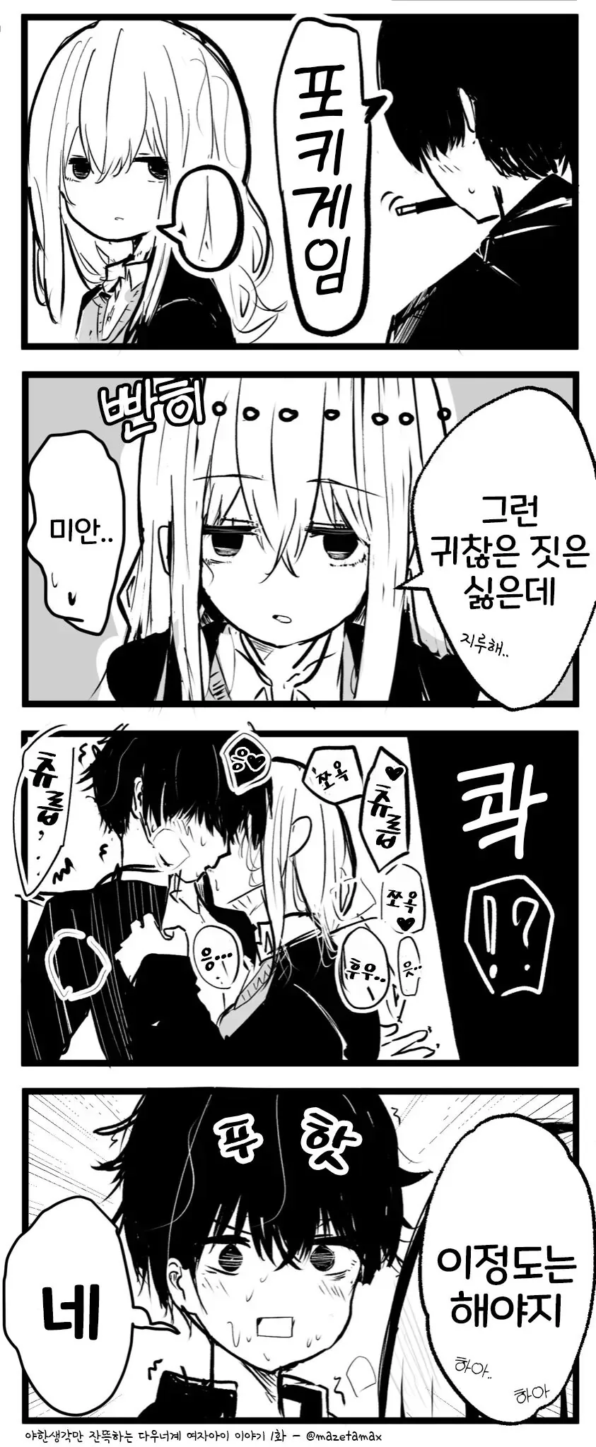 manga_3943066_001_2e9bbd633df8.webp