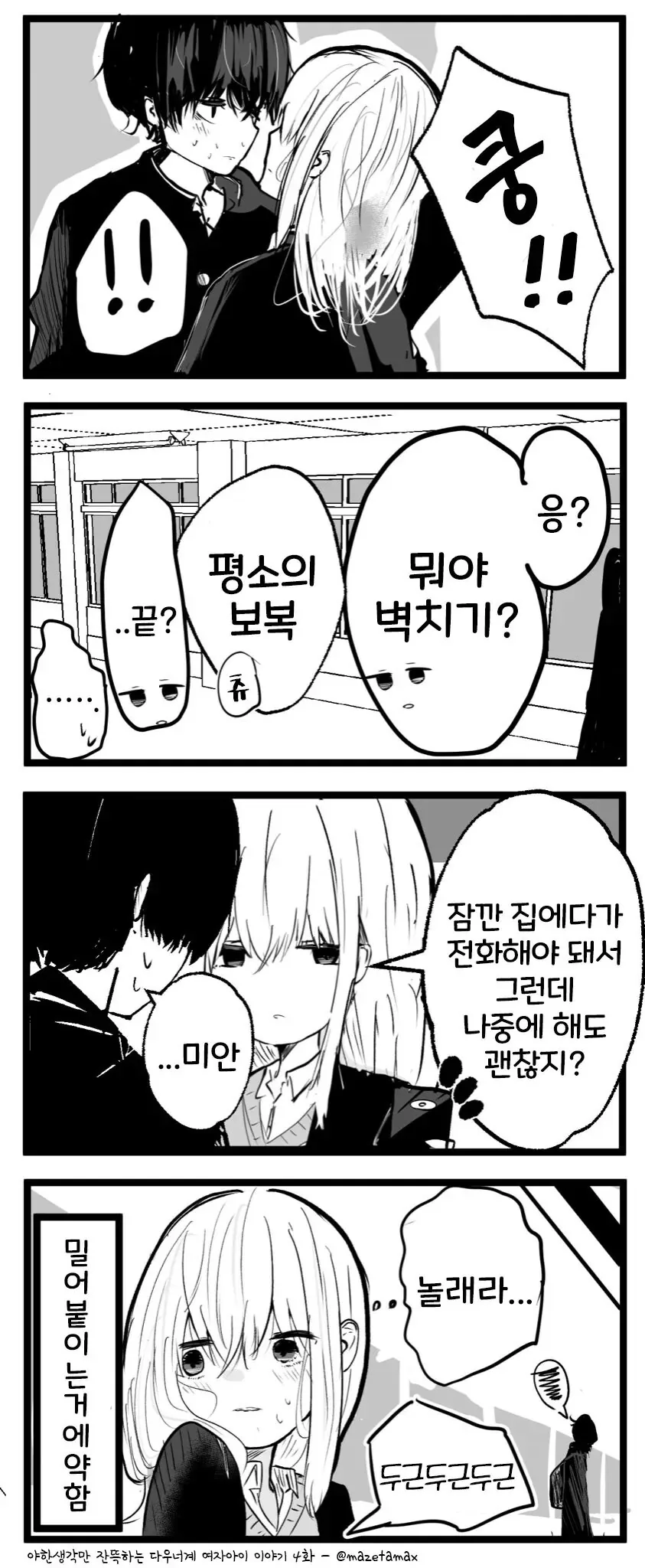manga_3943066_004_ea21642a3d77.webp